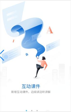 金地想学2025最新版
