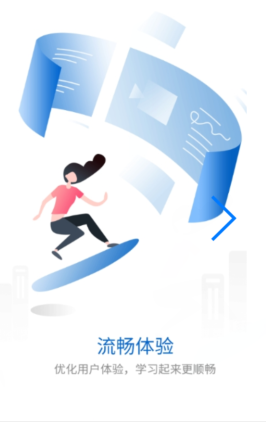 金地想学2025最新版