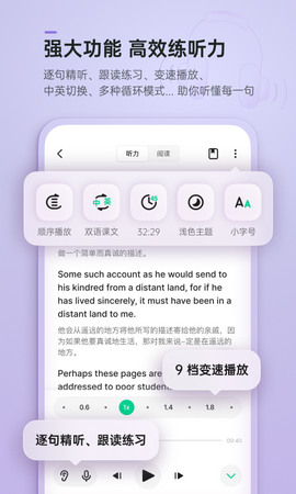 轻听英语app最新手机版
