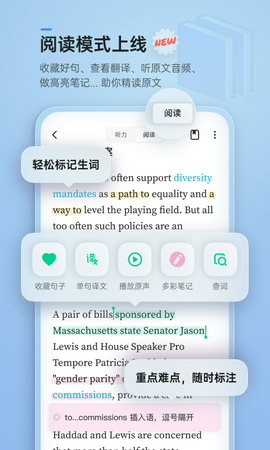 轻听英语app最新手机版