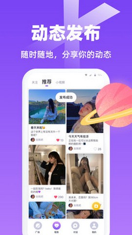 虾菇app手机版
