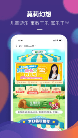 永旺商城app官方版