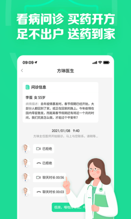 药房网app最新版