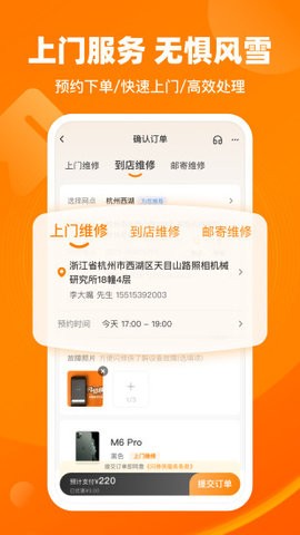 闪修侠app最新手机版