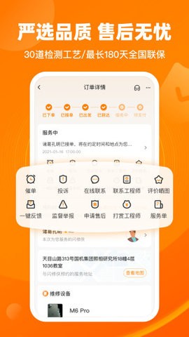 闪修侠app最新手机版