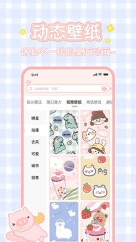 趣玩桌面壁纸app安卓版
