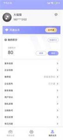 职能猫2025最新安卓版