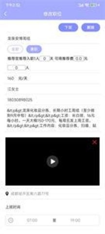 职能猫2025最新安卓版