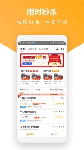 易加油app手机版
