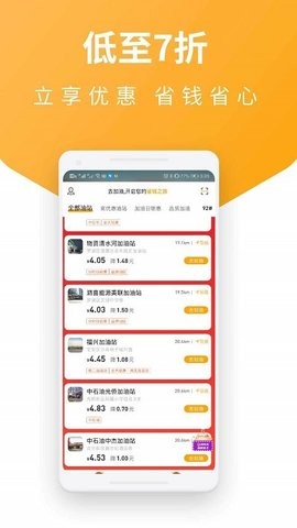易加油app手机版
