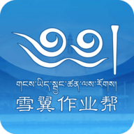 雪翼作业帮app最新手机版