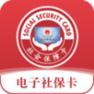电子社保卡app官方版
