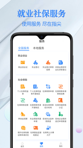 电子社保卡app官方版