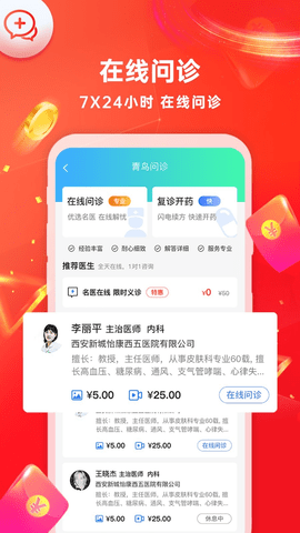 怡康到家app最新版