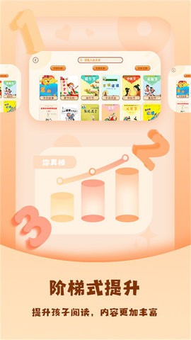 儿童绘本屋2025最新版