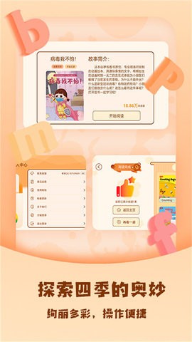 儿童绘本屋2025最新版