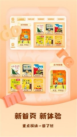 儿童绘本屋2025最新版