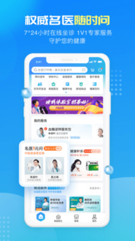 京东健康app安卓版