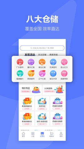 1药城app最新版