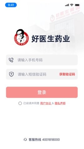 好医生药业app最新版