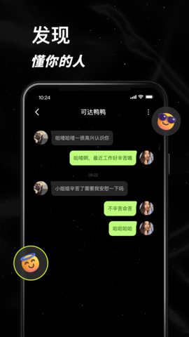 小星空app最新版