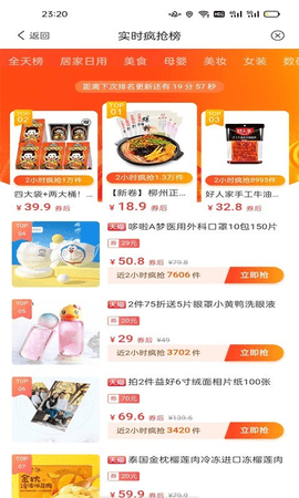 省钱联盟app官方版