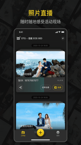 狐影云摄影2025最新手机版