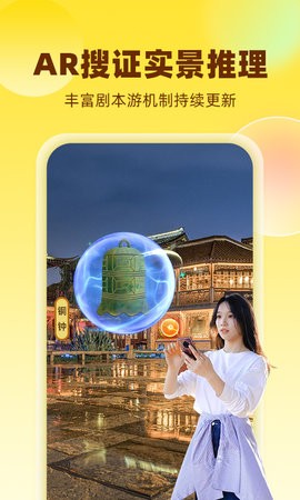 神奇旅行app下载最新版