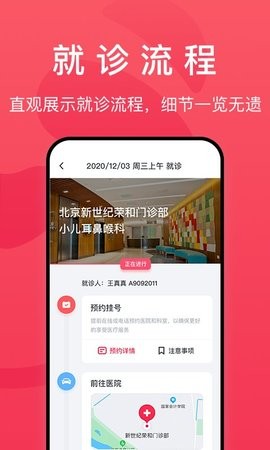 熊猫医疗app最新版