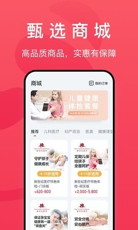 熊猫医疗app最新版