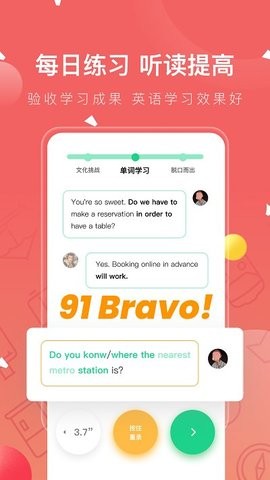 番茄英语app官方安卓版