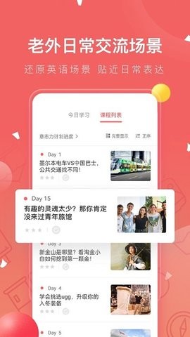 番茄英语app官方安卓版