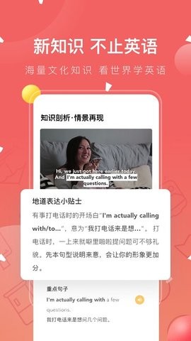 番茄英语app官方安卓版