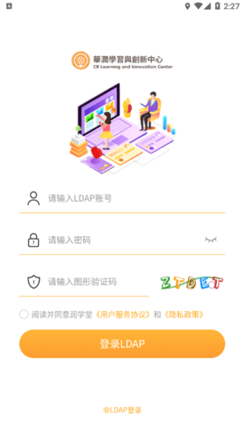 润学堂app安卓下载