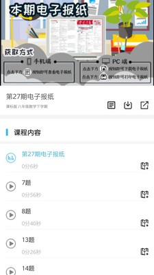 学海优学习app下载