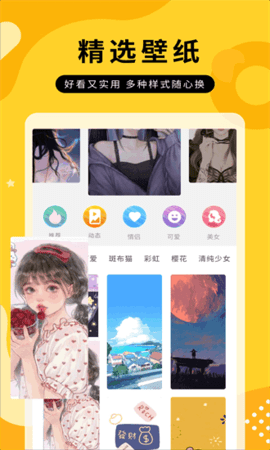 麦麦动态壁纸app无广告版