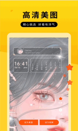 麦麦动态壁纸app无广告版