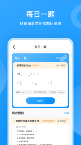 小鹰爱学APP官方版