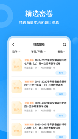 小鹰爱学APP官方版