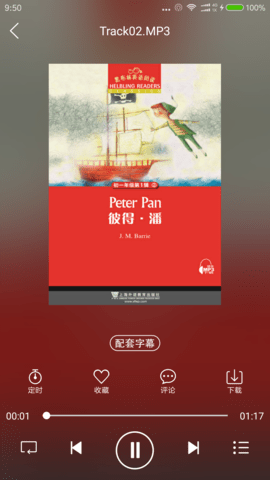 爱听外语app官方版