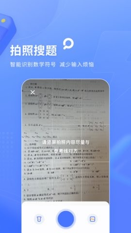 火星搜题app最新版