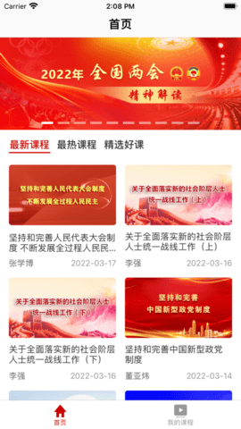 九院云课堂app官方版