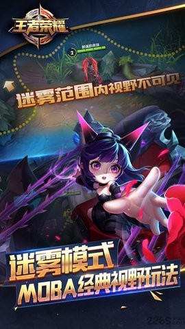 王者荣耀体验服app官方版