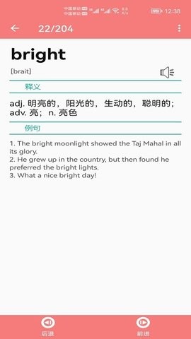 小柚单词app最新版