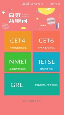 小柚单词app最新版
