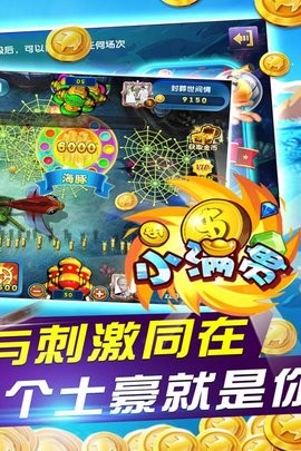 鱼丸深海狂鲨app官方正版