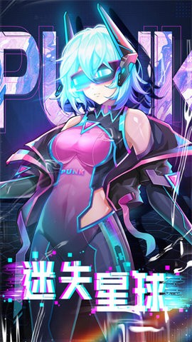 迷失星球最新官方版