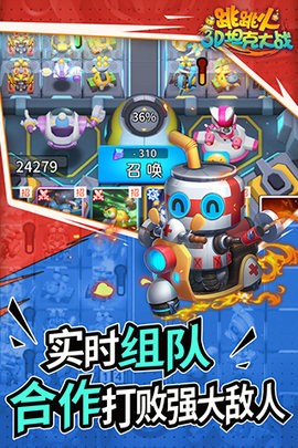 跳跳火安卓正版