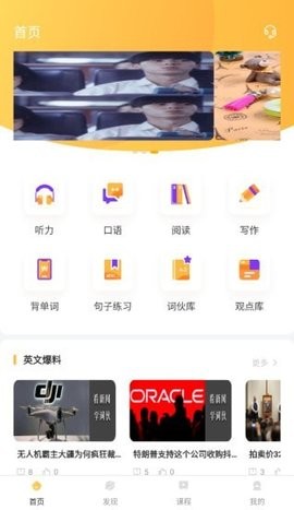 饥饿英语app官方版下载