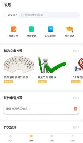 饥饿英语app官方版下载